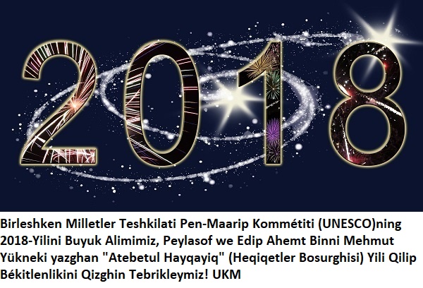 2018-Atebetul Haqayiq Yili